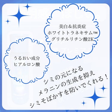 肌ラボ 白潤プレミアム薬用浸透美白化粧水のクチコミ「夏のダメージと、年齢によるシミくすみ気になってない？

今回は、＼白潤プレミアム薬用浸透美白化.....」（2枚目）