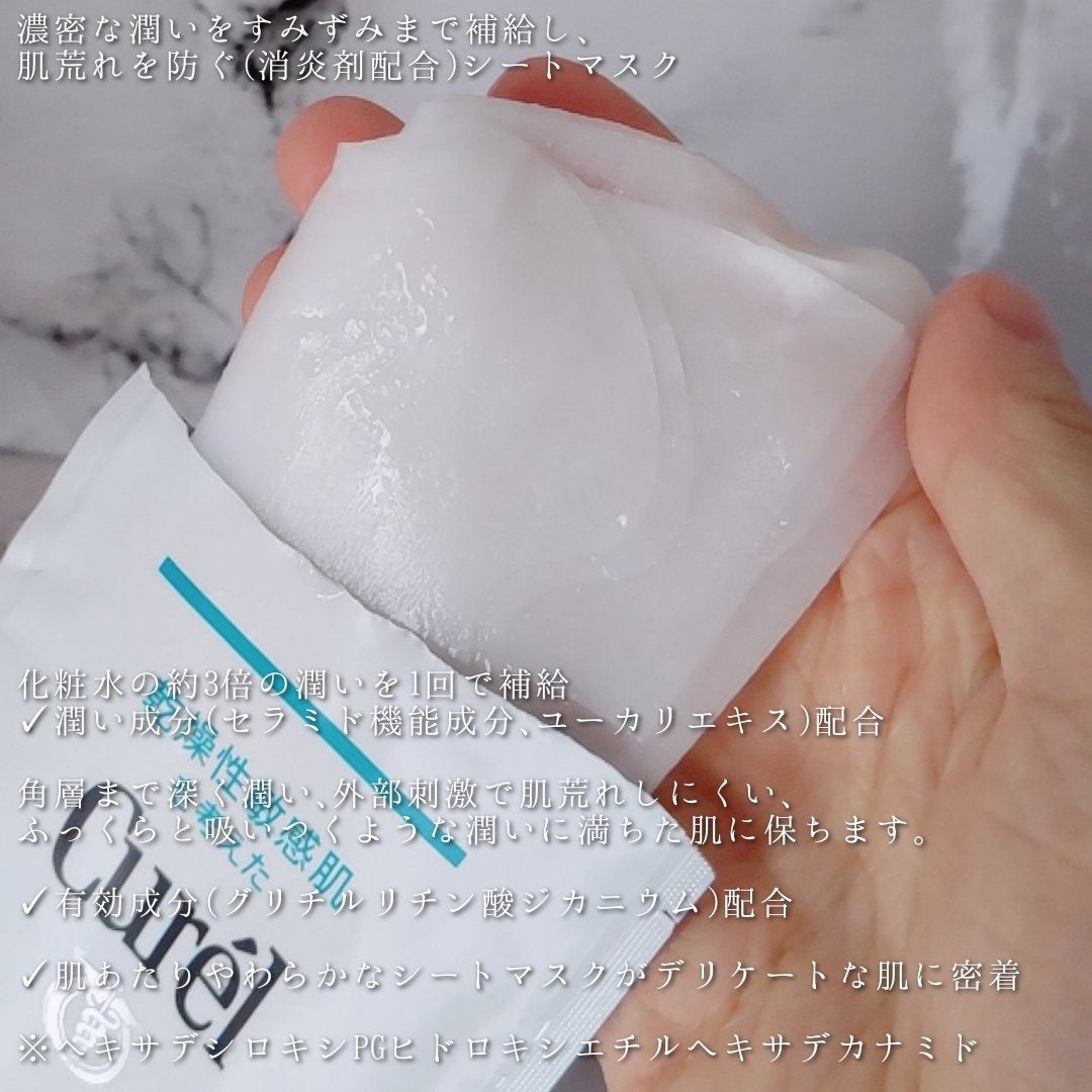 潤浸保湿 モイストリペアシートマスク/キュレル/シートマスク・パックを使ったクチコミ(7枚目)