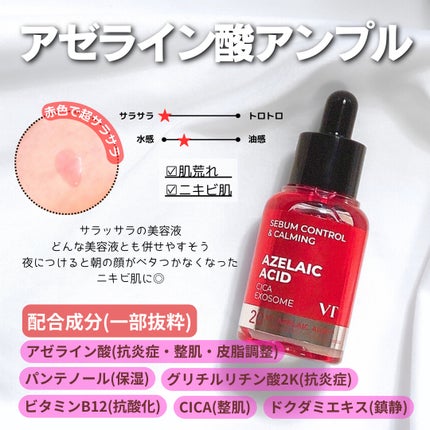 A1カーミング アンプル/VT/美容液を使ったクチコミ(3枚目)