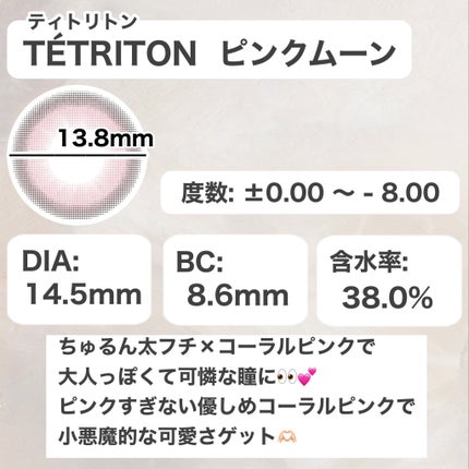 TETRITON/TETRITON/ワンデー(1DAY)カラコンを使ったクチコミ(5枚目)
