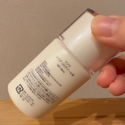 リペアUVクリーム/リソウコーポレーション/日焼け止めクリームを使ったクチコミ(5枚目)