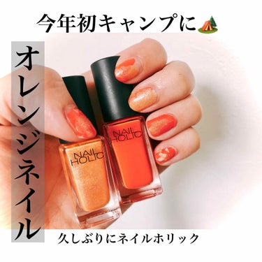 ネイルホリック Vivid color/ネイルホリック/マニキュアを使ったクチコミ（1枚目）