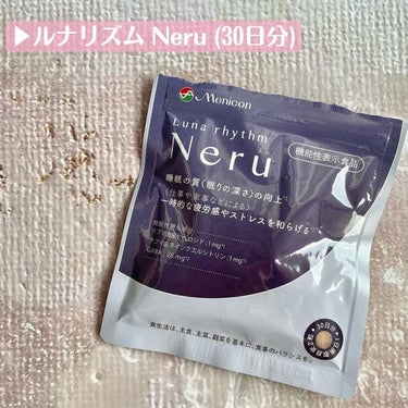 ルナリズム Neru/メニコン/健康サプリメントを使ったクチコミ（2枚目）