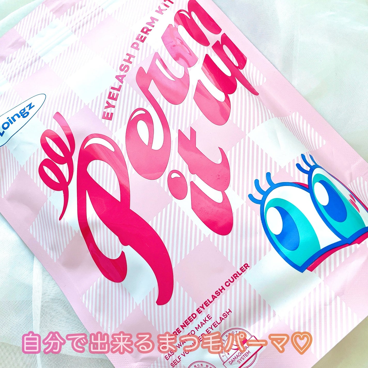 パーマイットアップアイラッシュパーマキット/Loingz/その他キットセットを使ったクチコミ(1枚目)