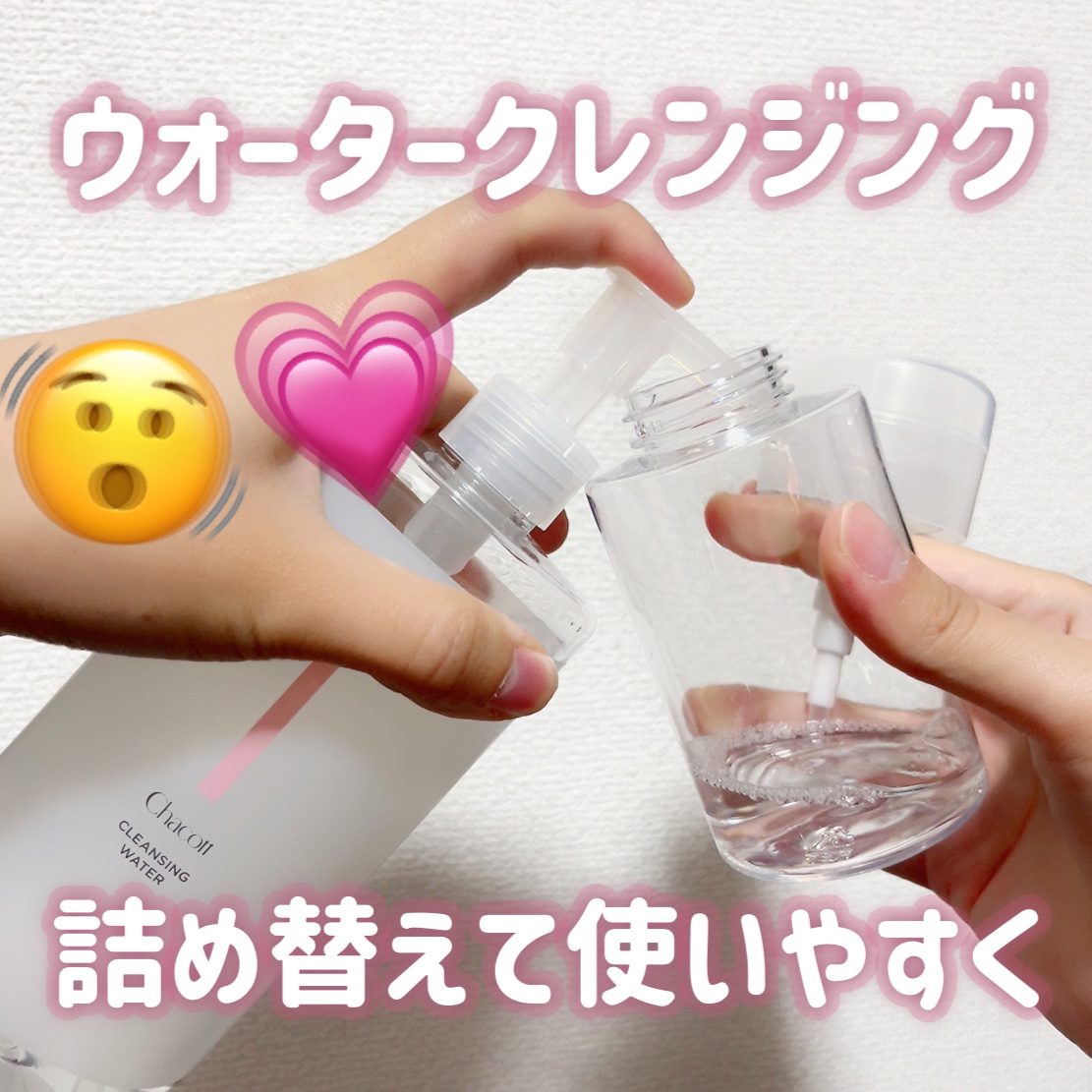クレンジングウォーター/チャコット・コスメティクス/クレンジングウォーターを使ったクチコミ（1枚目）