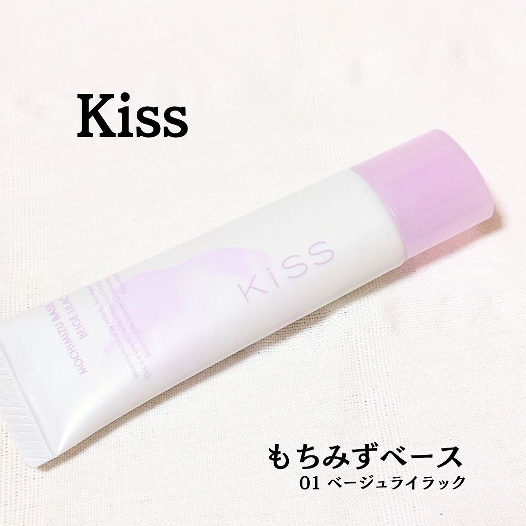 もちみずベース/KiSS/化粧下地を使ったクチコミ（1枚目）