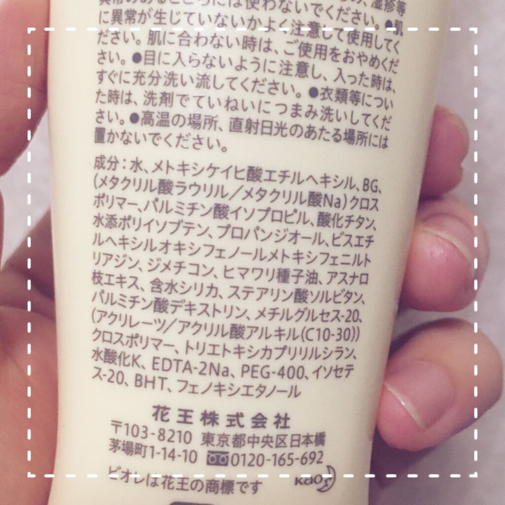 ビオレ ビオレUV マイルドケアミルク SPF30のクチコミ「かれこれ10年のお付き合い ( ⸝⸝･໐･⸝⸝ )!!💖
何度もリピートしている日焼け止め✨
.....」（3枚目）