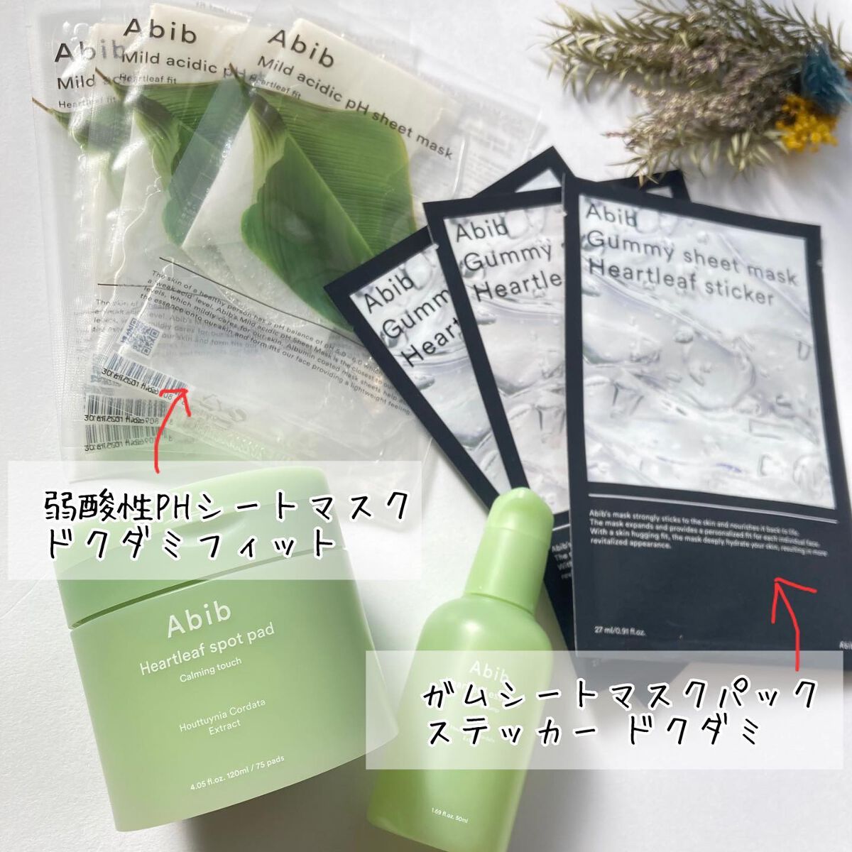 ドクダミカーミングタッチスポットパッド/Abib /トナーパッドを使ったクチコミ（3枚目）