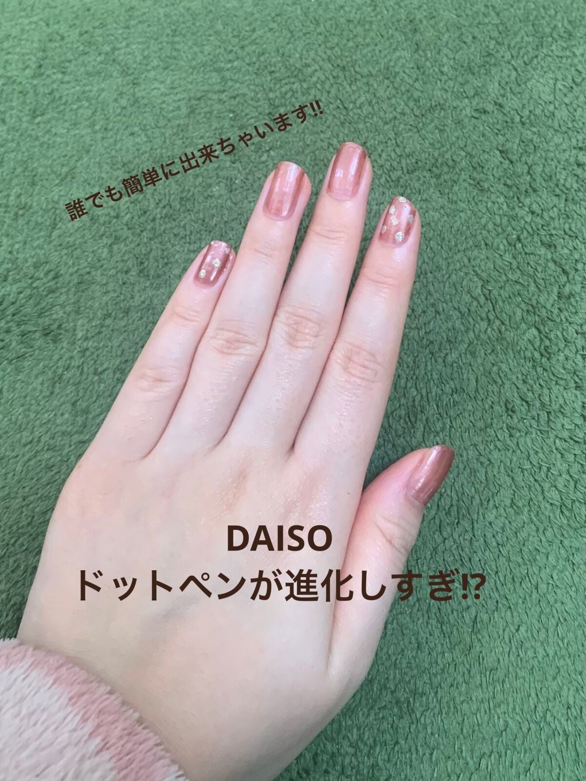 ドットペン/DAISO/ネイル用品を使ったクチコミ(1枚目)