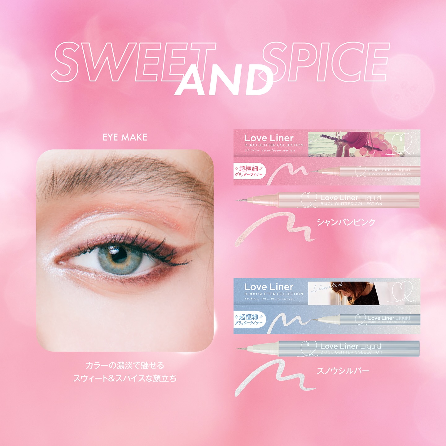 リキッドアイライナーR4 S ビジューグリッターコレクション/ラブ・ライナー/リキッドアイライナーを使ったクチコミ（2枚目）