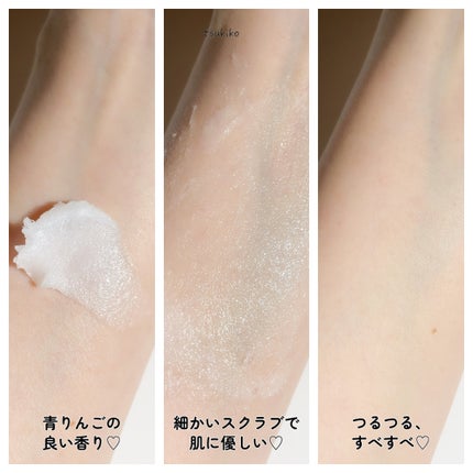 ボディ スムーザー /ハウス オブ ローゼ/ボディスクラブを使ったクチコミ(4枚目)