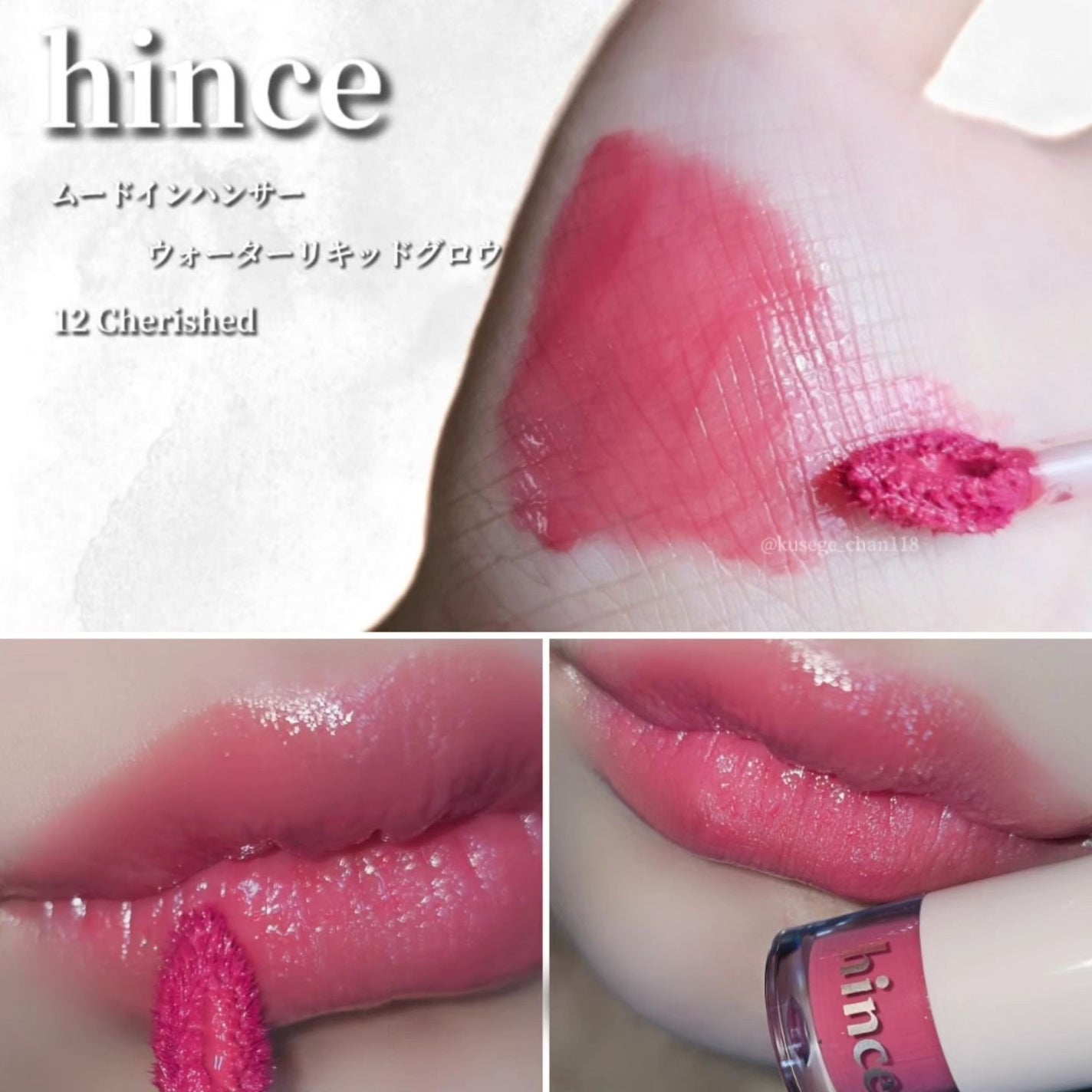 ムードインハンサーウォーターリキッドグロウ/hince/口紅を使ったクチコミ(3枚目)