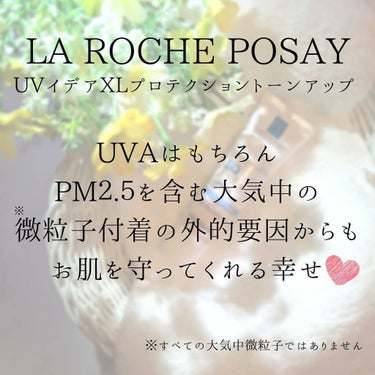 UVイデア XL プロテクショントーンアップ ローズ/ラ ロッシュ ポゼ/日焼け止め・UVケアを使ったクチコミ（6枚目）