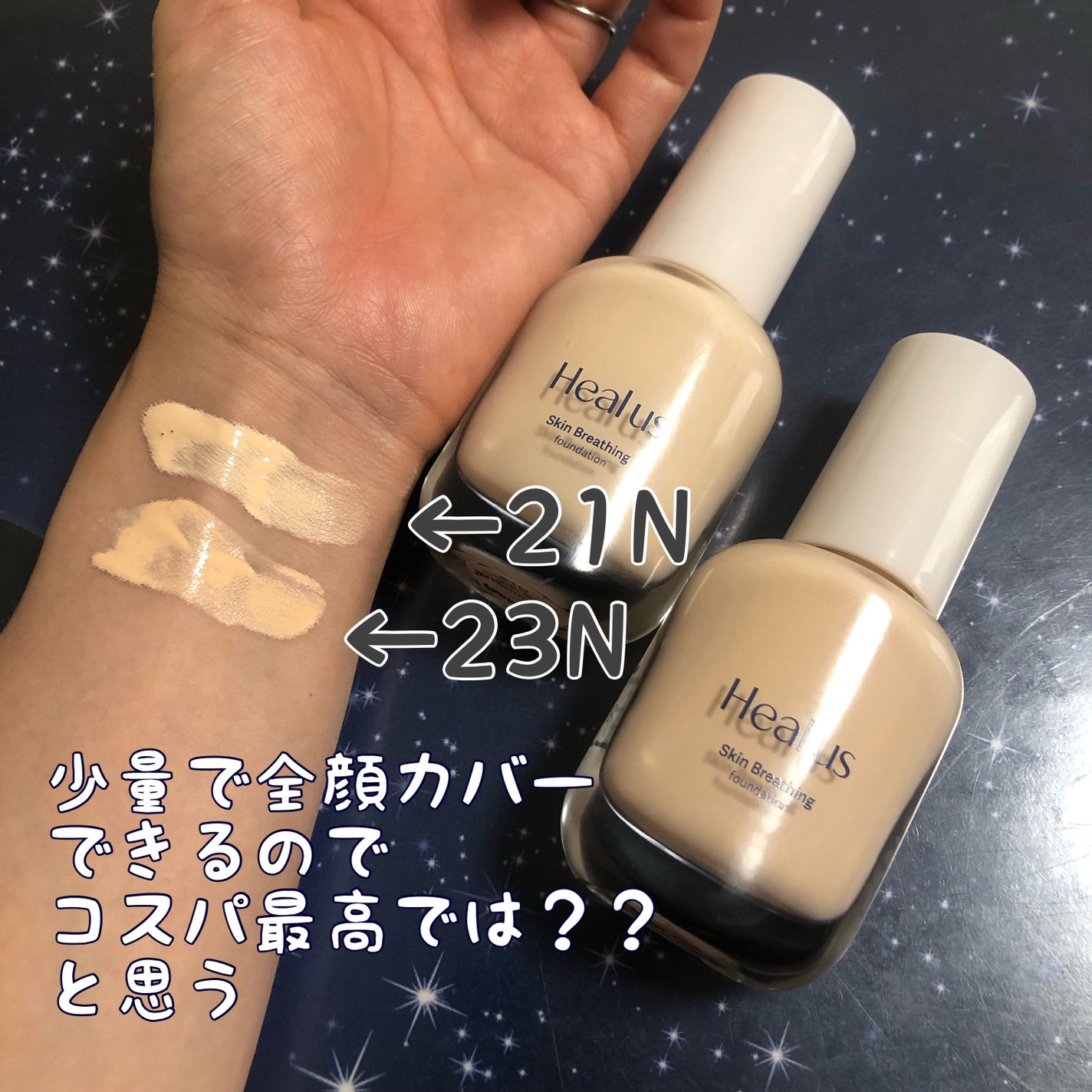 Skin  breathing foundation Glow/Healus/リキッドファンデーションを使ったクチコミ(2枚目)