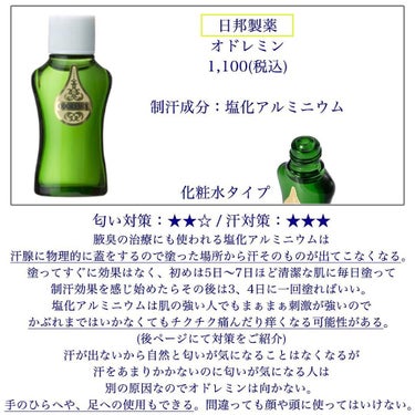 アンティ パースパイラント デオドラント ロールオン N〈医薬部外品〉/CLINIQUE/デオドラント・制汗剤を使ったクチコミ（4枚目）