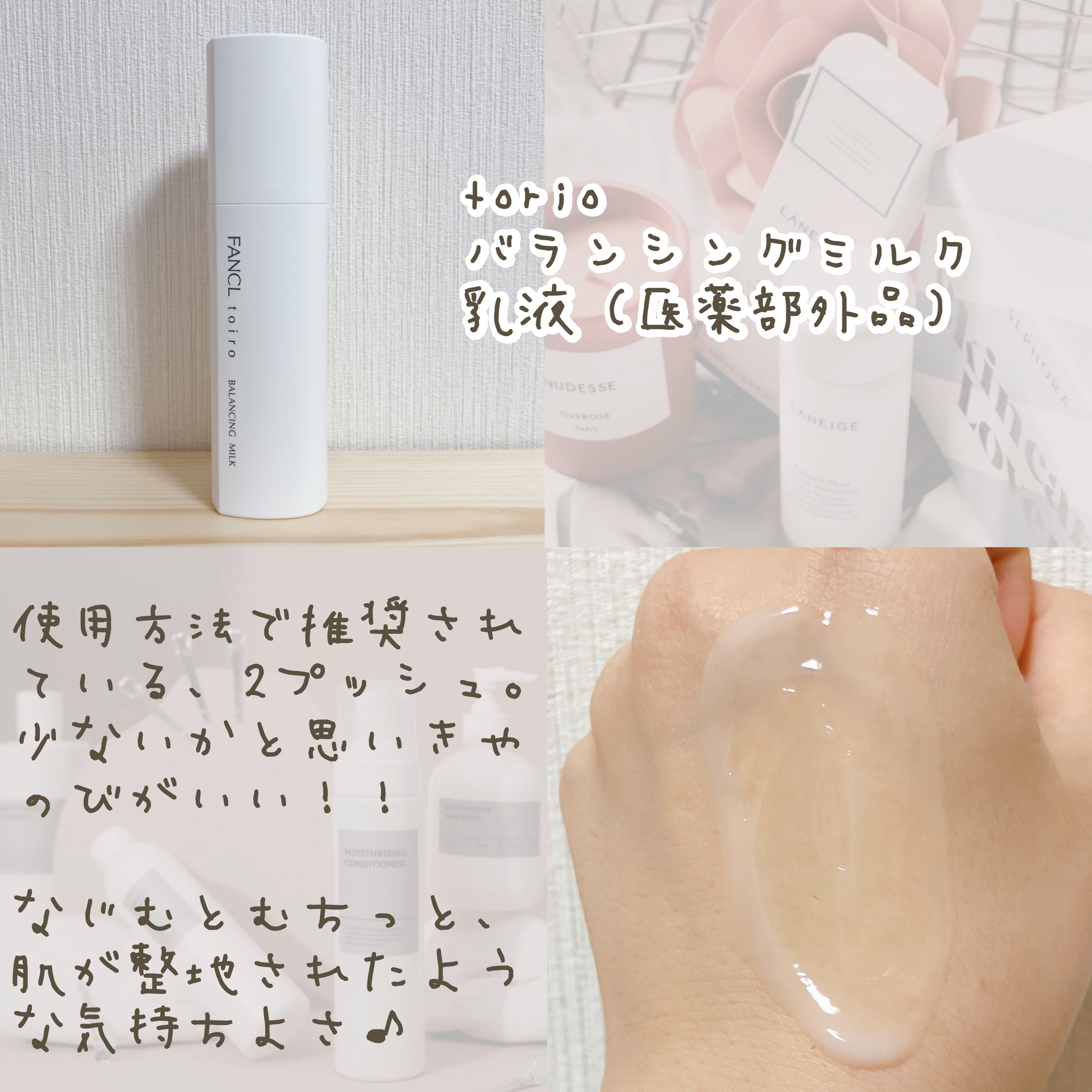 トイロ バランシングドロップ＜医薬部外品＞（化粧液）/ファンケル/化粧水を使ったクチコミ（3枚目）