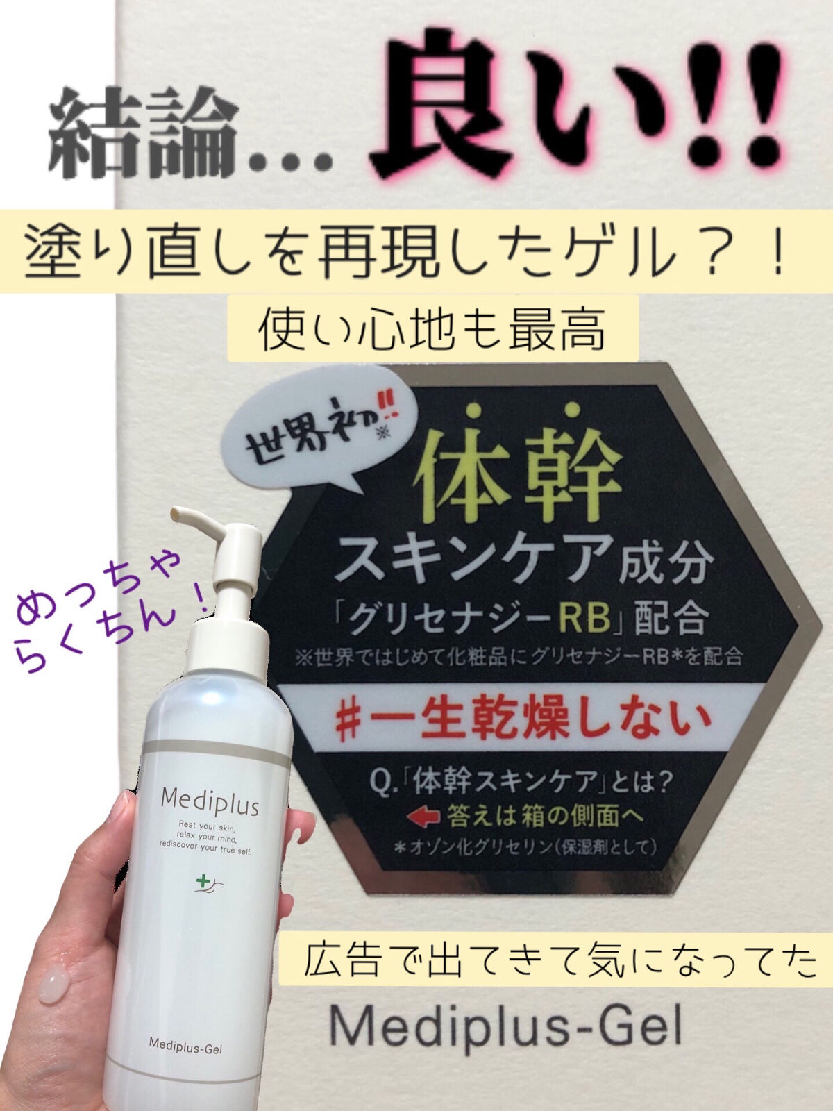 yuimimi on LIPS 「【広告のマンガ見てめっちゃ気になってたやつ