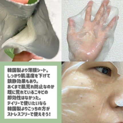 ティーツリー エッセンシャルマスクカーミングモイスチャー/MEDIHEAL/シートマスク・パックを使ったクチコミ(3枚目)