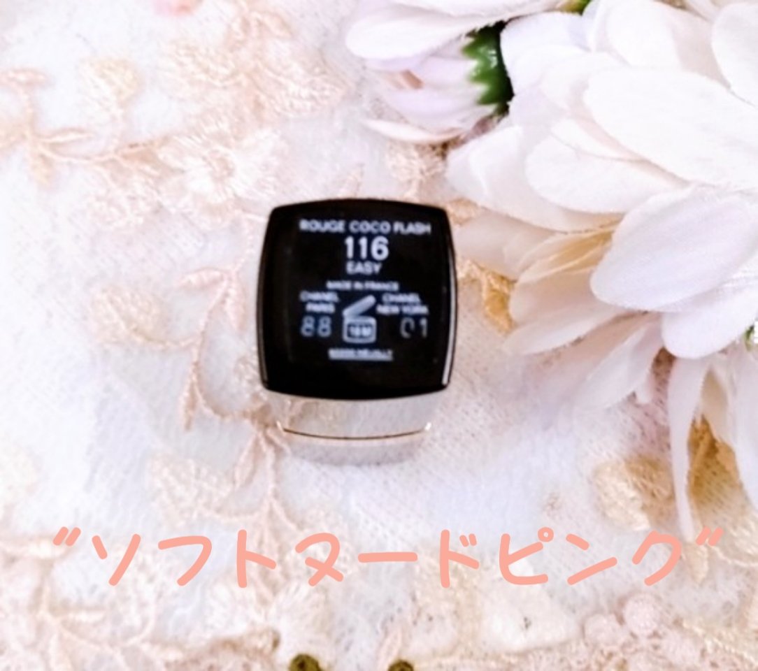 ルージュ ココ フラッシュ 116 イージー ドゥ シャネル/CHANEL/口紅を使ったクチコミ（2枚目）