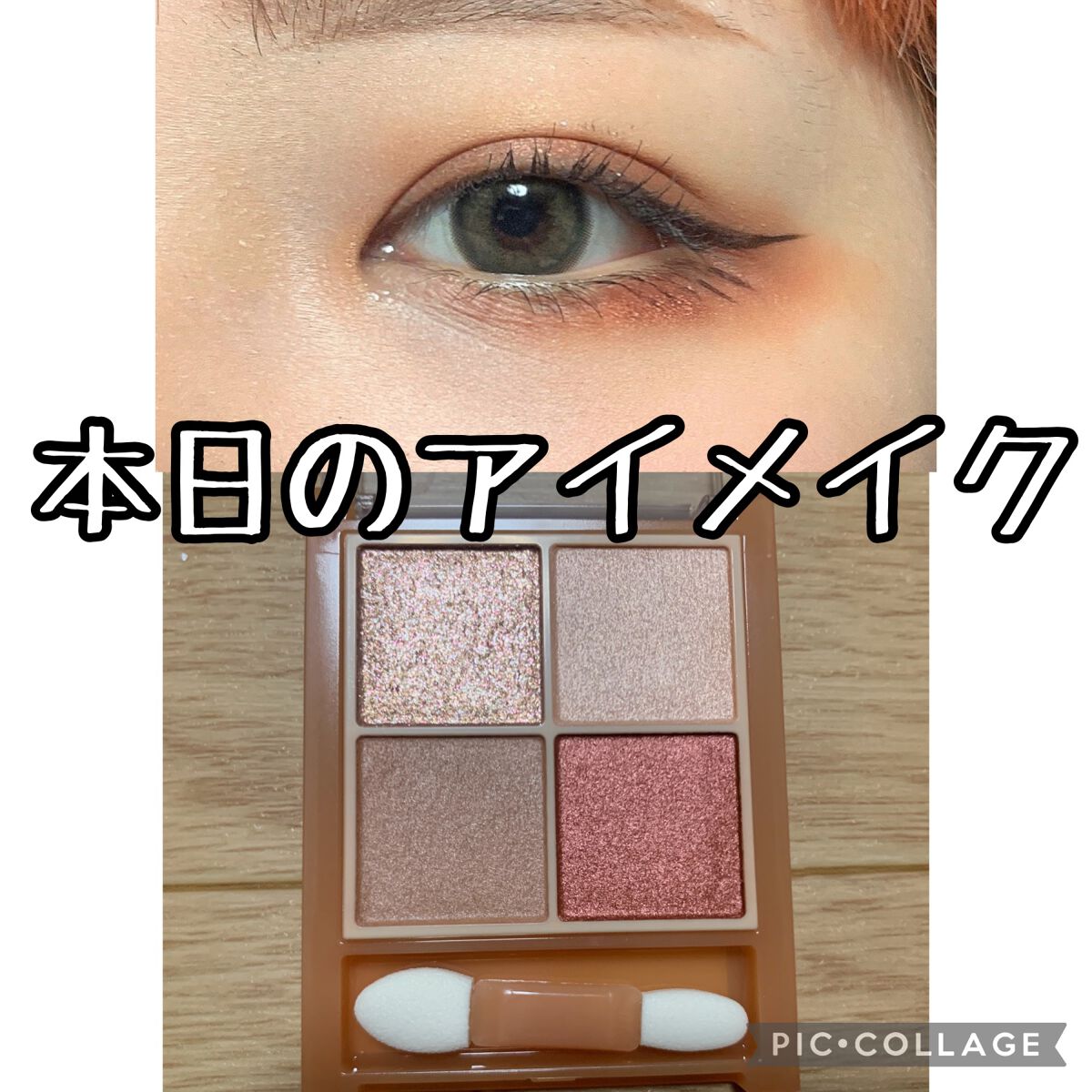 ベージュトーンアイシャドウ/CEZANNE/アイシャドウパレットを使ったクチコミ（1枚目）