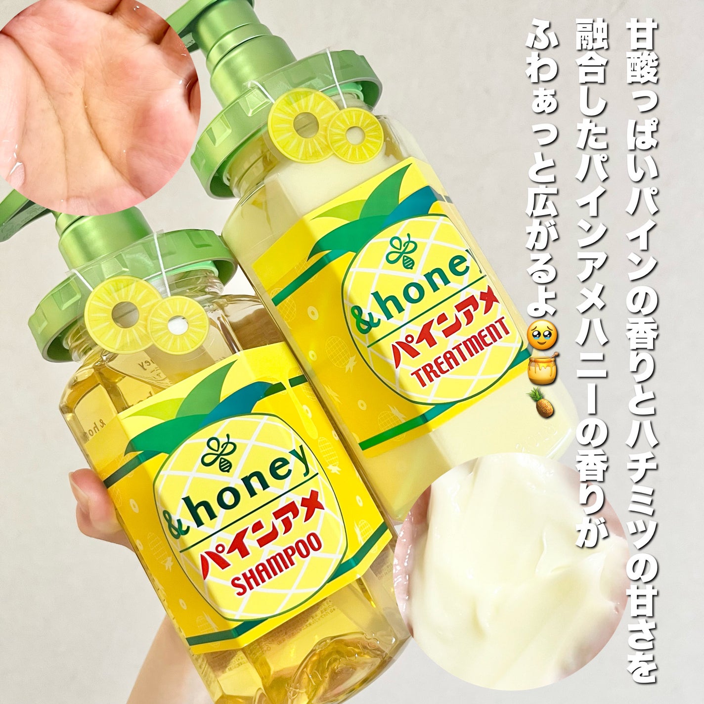 アンドハニー ディープモイスト パインアメ 限定ペアセット/&honey/市販シャンプーを使ったクチコミ(3枚目)