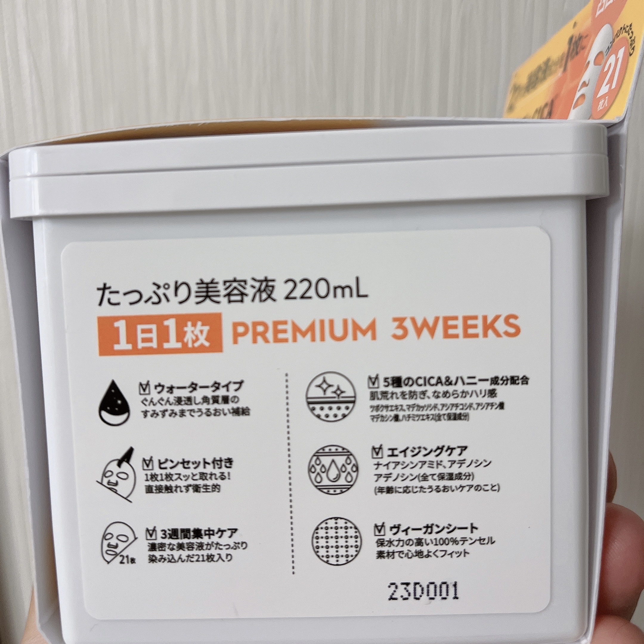 キューブマスク プロポリス/ネイチャーリパブリック/シートマスク・パックを使ったクチコミ（3枚目）