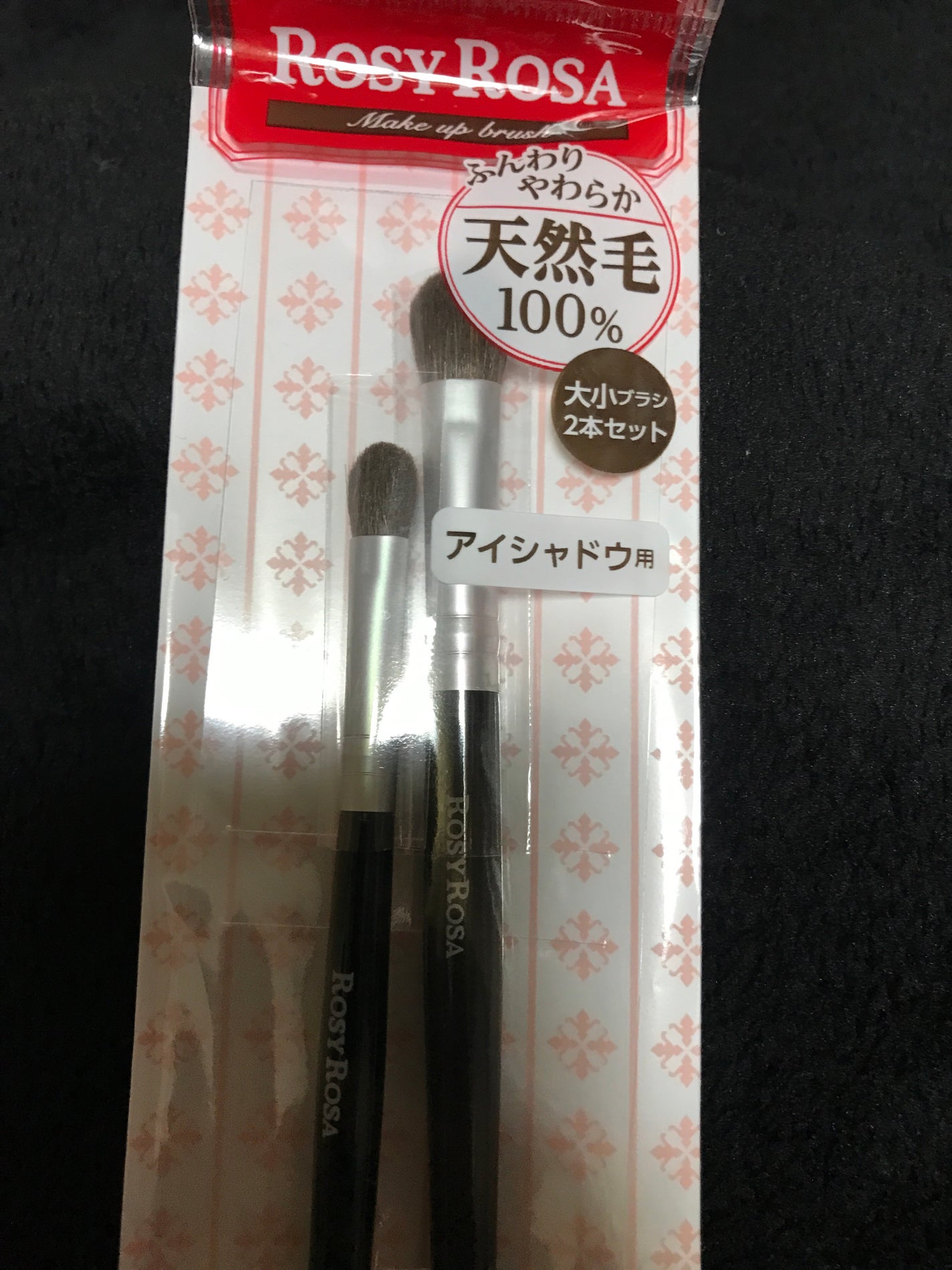 アイシャドウブラシセット/ロージーローザ/メイクブラシを使ったクチコミ(1枚目)