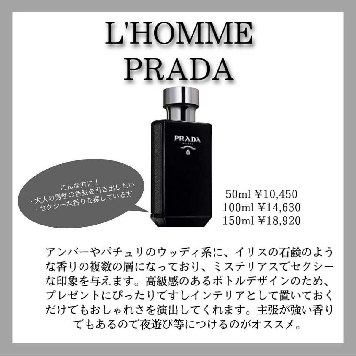 インフュージョン ディリス オーデパルファム/PRADA BEAUTY/香水(レディース)を使ったクチコミ(4枚目)