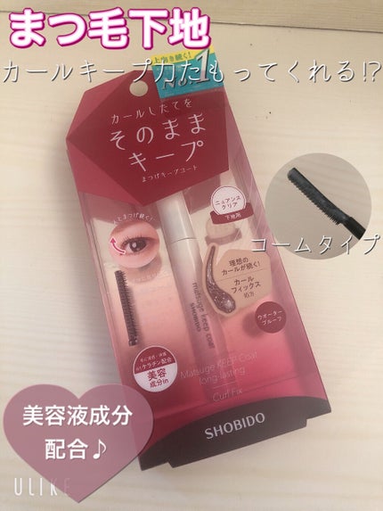 SHOBIDO まつげキープコート		のクチコミ「
☆SHOBIDO まつげキープコート
ニュアンスクリア
ダイコク⏩400円程度!
5.....」(1枚目)