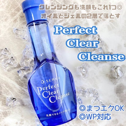 洗顔専科 パーフェクトクリアクレンズ/SENKA(専科)/クレンジングジェルを使ったクチコミ(1枚目)