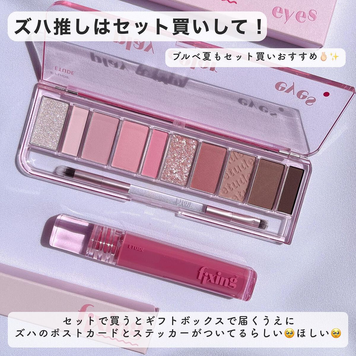 プレイカラー アイシャドウ/ETUDE/アイシャドウパレットを使ったクチコミ(10枚目)