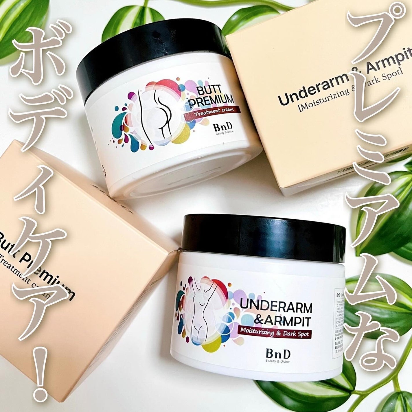 BnDヒップクリーム/BnD/バスト・ヒップケアを使ったクチコミ(1枚目)