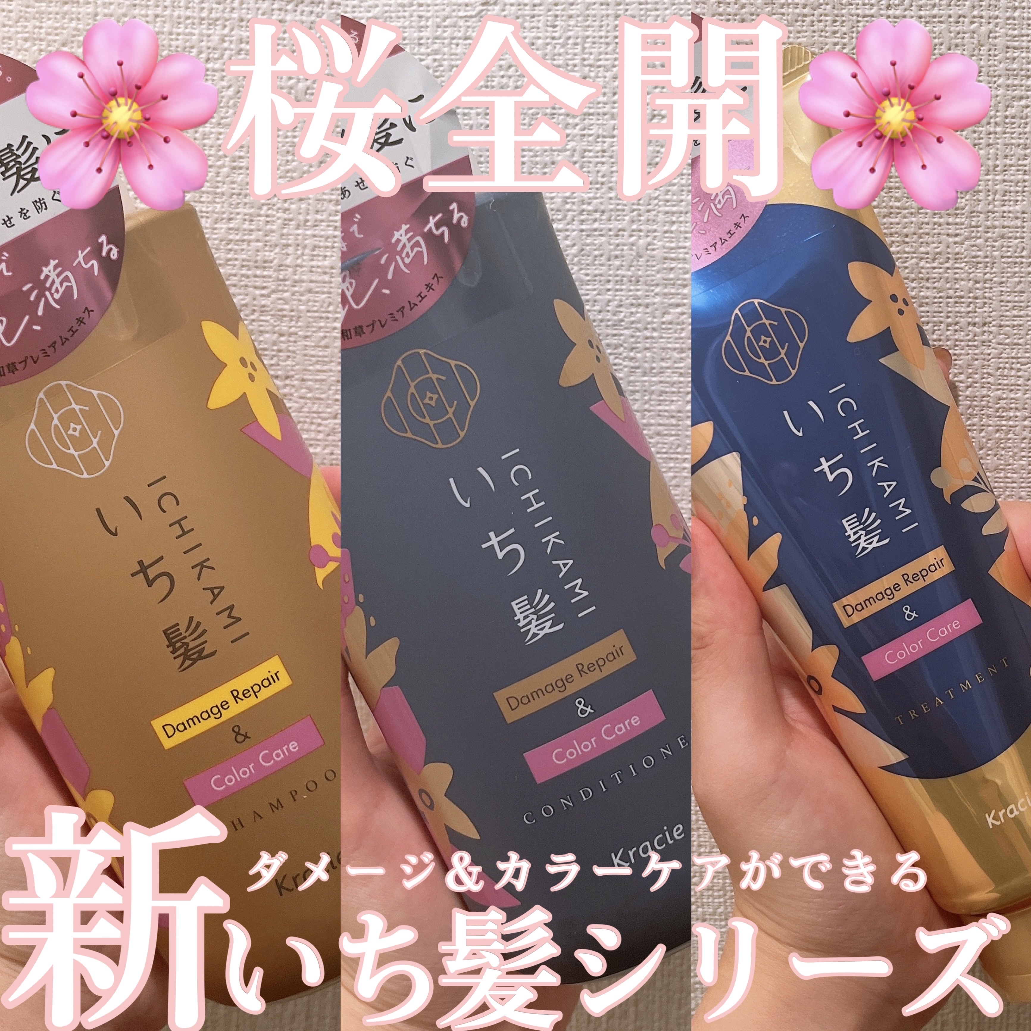 ダメージリペア＆カラーケア トリートメント/いち髪/洗い流すヘアトリートメントを使ったクチコミ（1枚目）