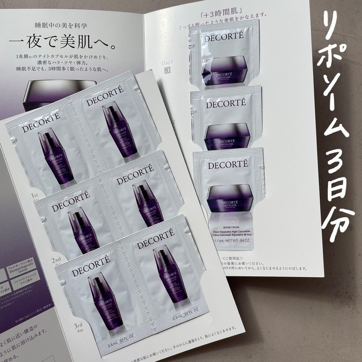 リポソーム アドバンスト リペアセラム/DECORTÉ/美容液を使ったクチコミ(5枚目)