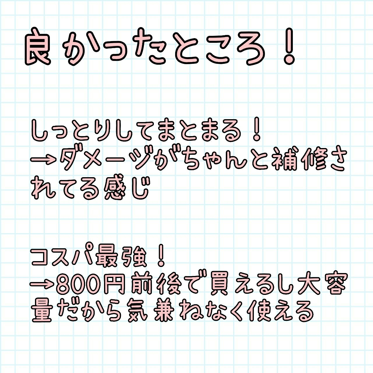 フィーノ　プレミアムタッチ　濃厚美容液ヘアマスク/フィーノ/ヘアマスク・ヘアパックを使ったクチコミ（2枚目）