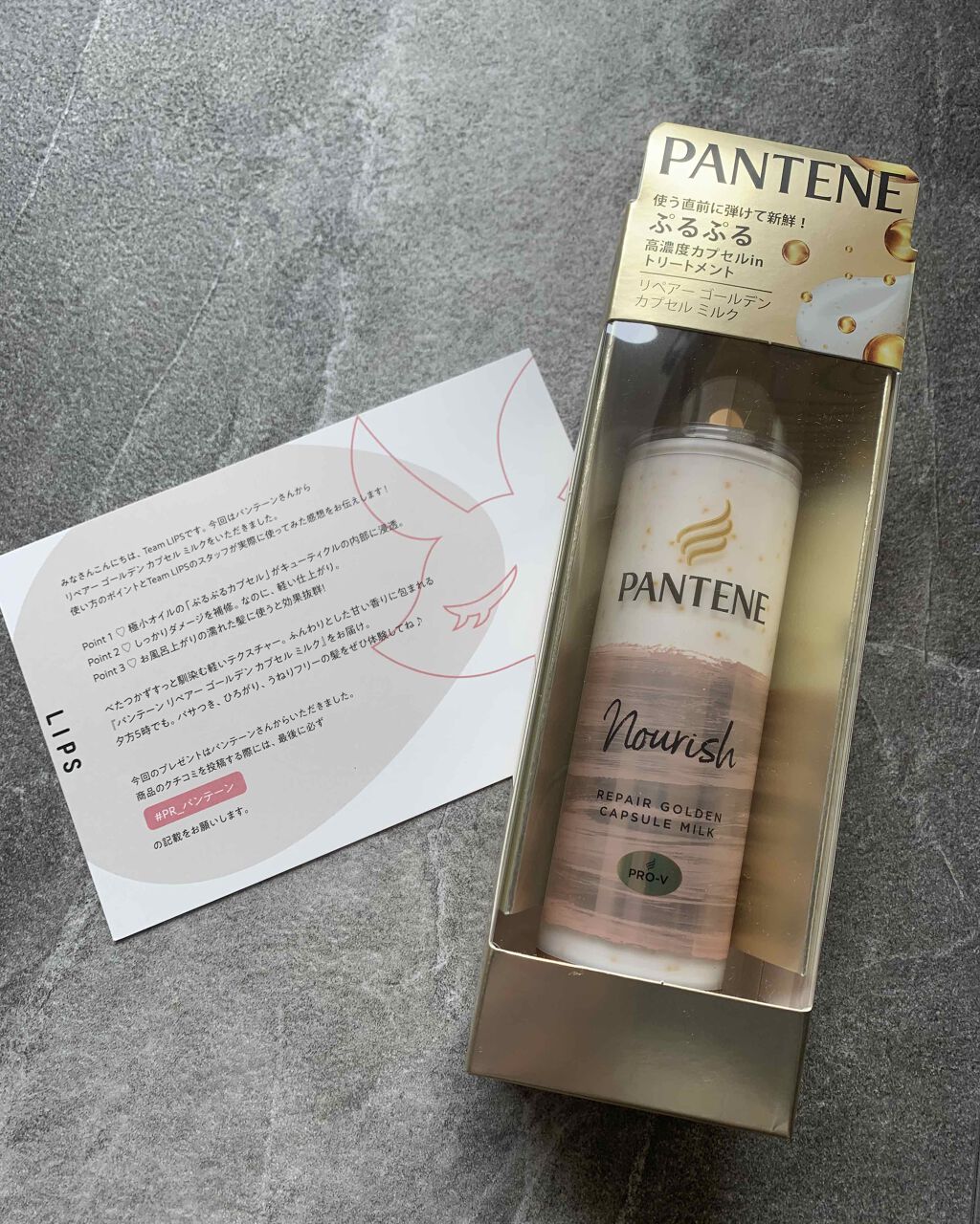 リペアー ゴールデン カプセル ミルク/パンテーン/ヘアミルクを使ったクチコミ（2枚目）