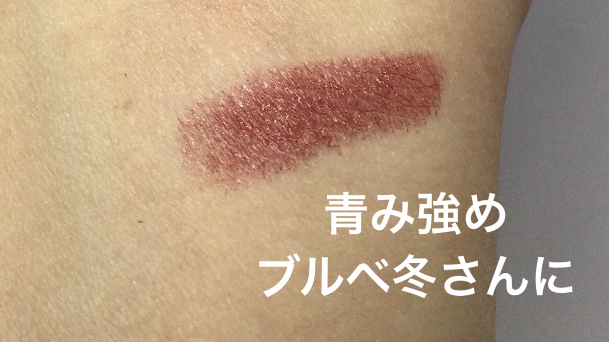 ネンマクフェイク ルージュ/Visée/口紅を使ったクチコミ（2枚目）