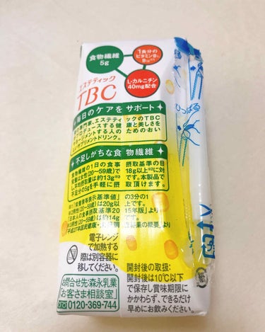 TBC ダイエットサポート食物繊維5000のクチコミ「スーパーで買い物中65円で販売されていたこのドリンク。

TBCダイエットサポート食物繊維50.....」（2枚目）