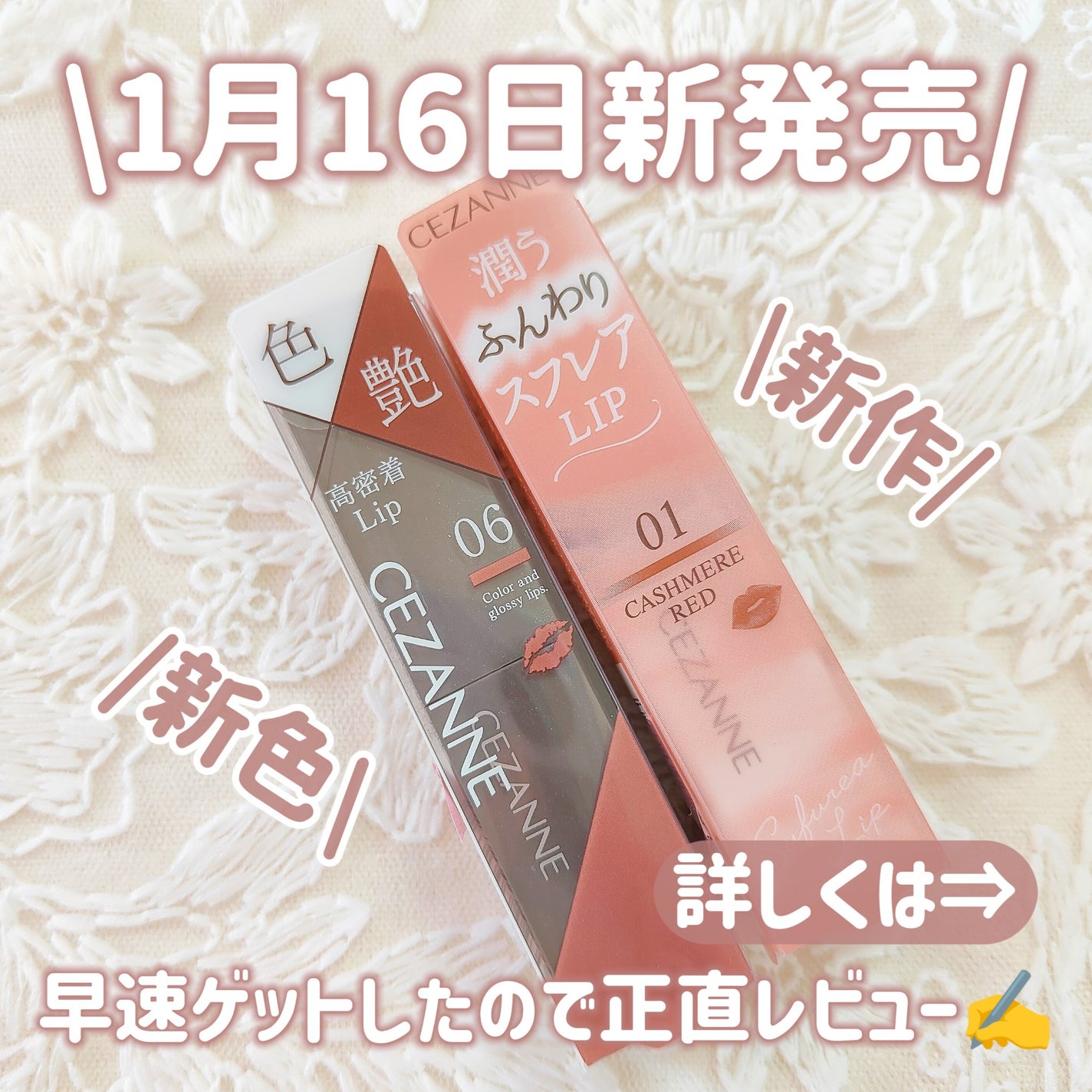 リップカラーシールド/CEZANNE/口紅を使ったクチコミ(2枚目)