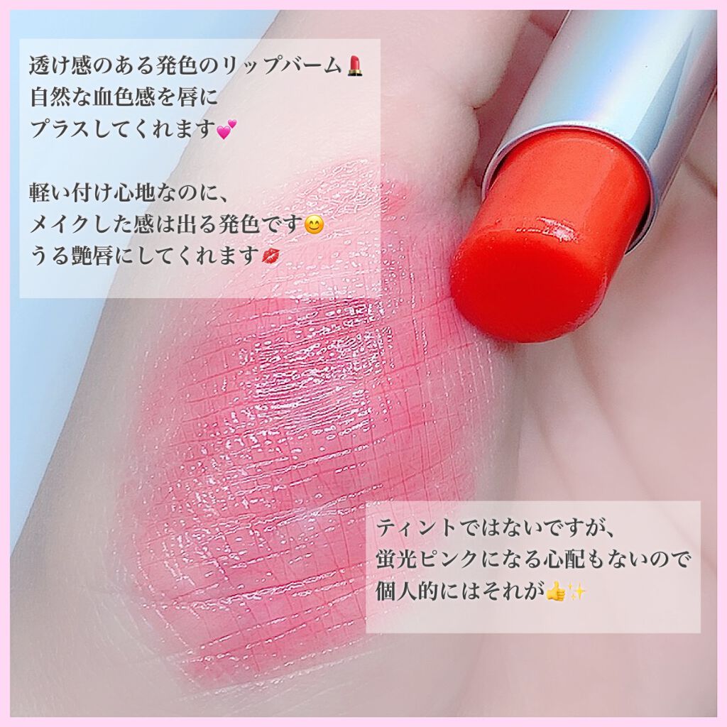 グロー プレイ リップ バーム/M・A・C/リップバームを使ったクチコミ(2枚目)