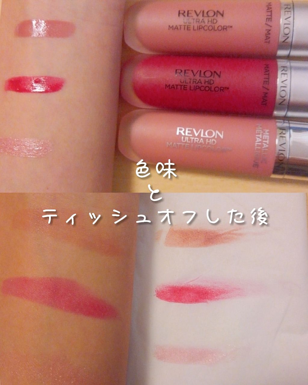 ウルトラ HD マット リップカラー/REVLON/口紅を使ったクチコミ(2枚目)