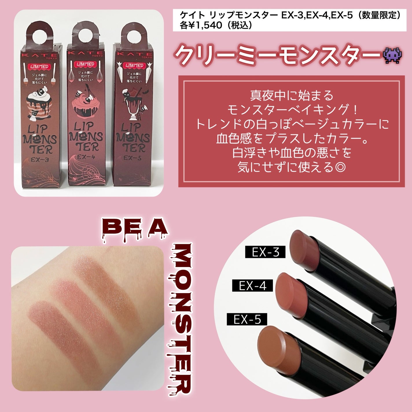 ケイト リップモンスター/KATE/口紅を使ったクチコミ(2枚目)