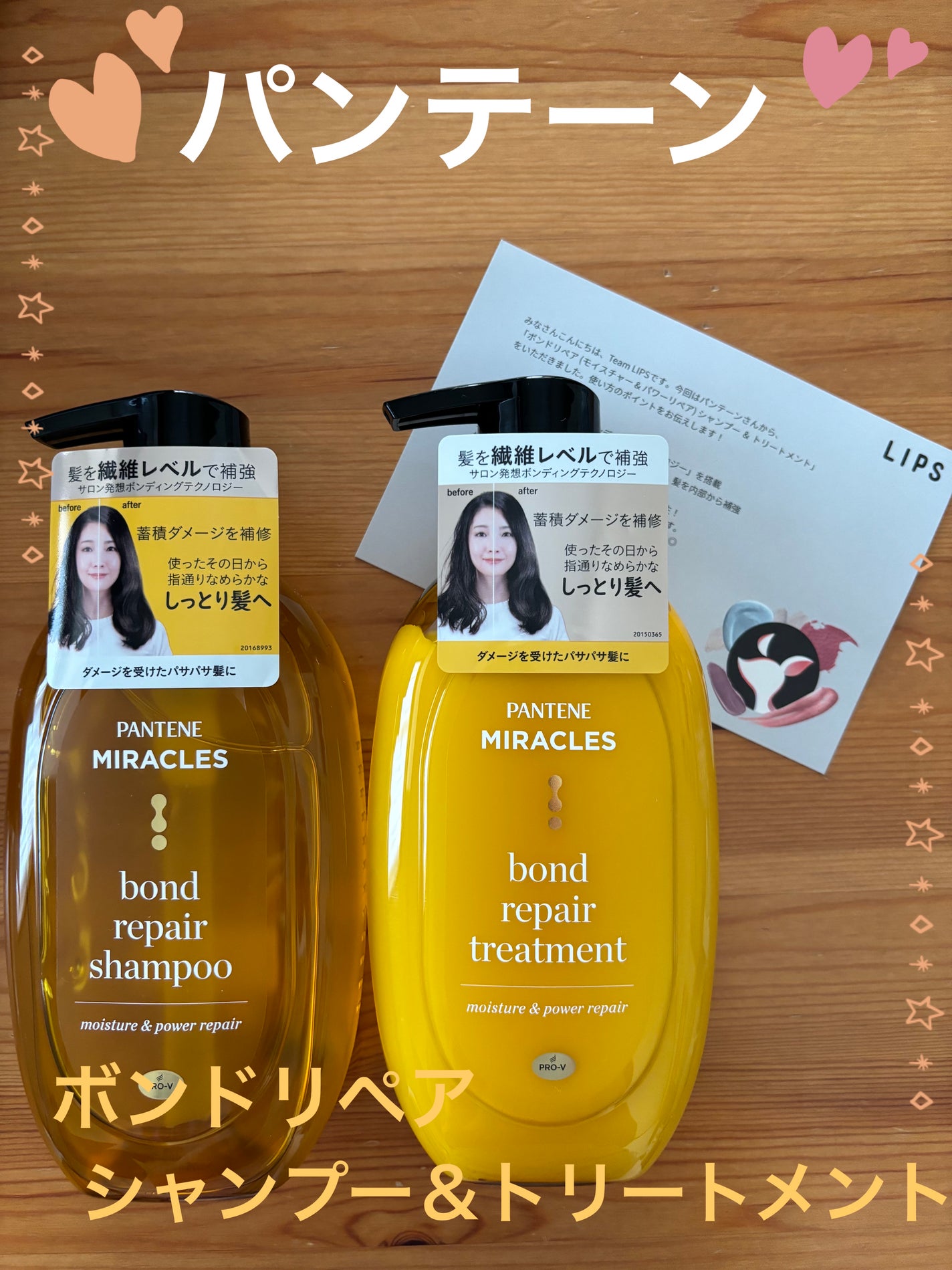 ボンドリペアシリーズ モイスチャー&パワーリペア  シャンプー&トリートメント/パンテーン/市販シャンプーを使ったクチコミ(1枚目)