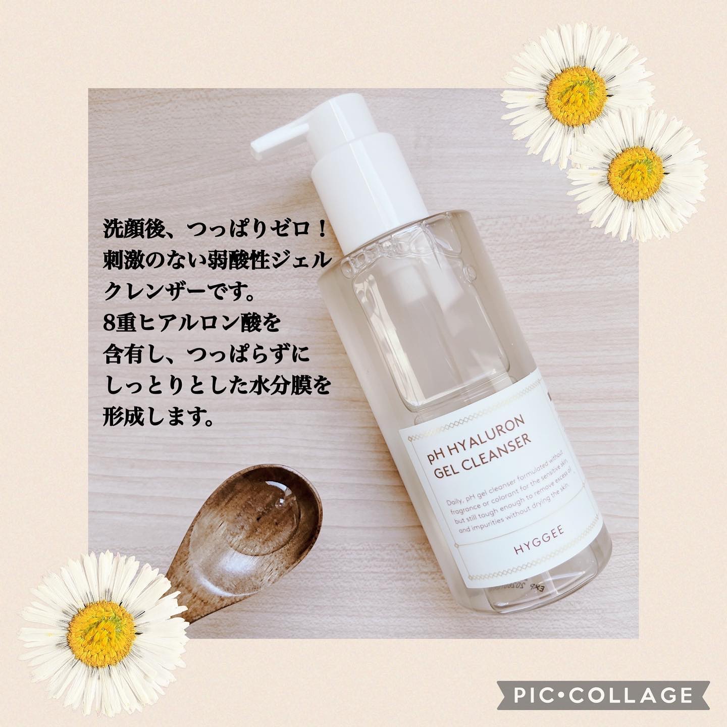 弱酸性ヒアルロンジェルクレンザー/HYGGEE/クレンジングジェルを使ったクチコミ（2枚目）