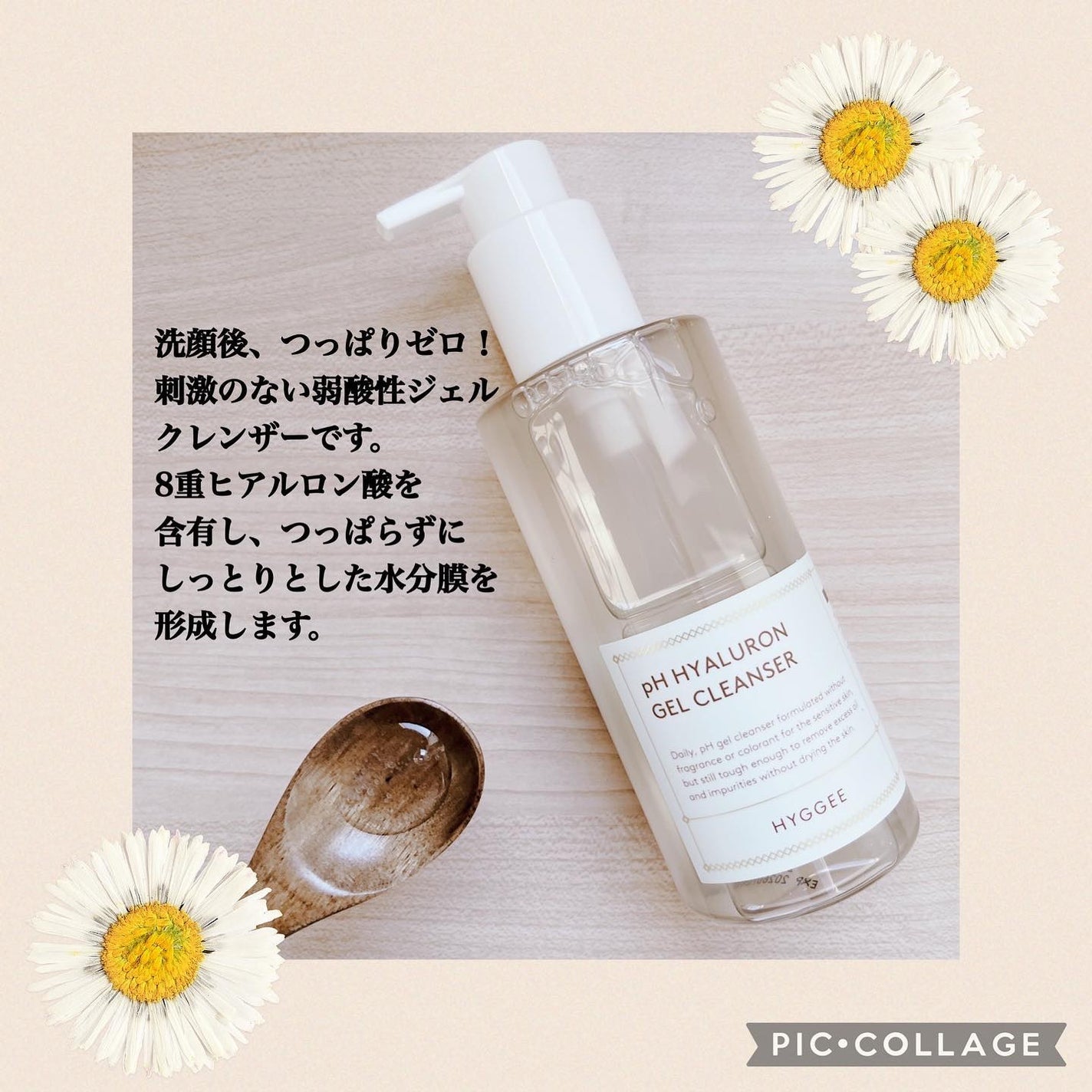 弱酸性ヒアルロンジェルクレンザー/HYGGEE/クレンジングジェルを使ったクチコミ(2枚目)