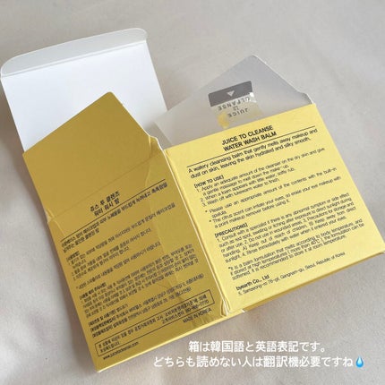 ウォーターウォッシュバーム/JUICE TO CLEANSE/スクラブ・ゴマージュを使ったクチコミ(5枚目)