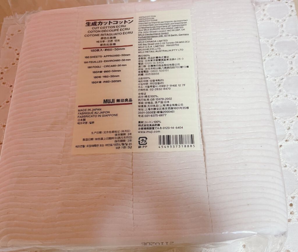 生成カットコットン/無印良品/コットンを使ったクチコミ(2枚目)