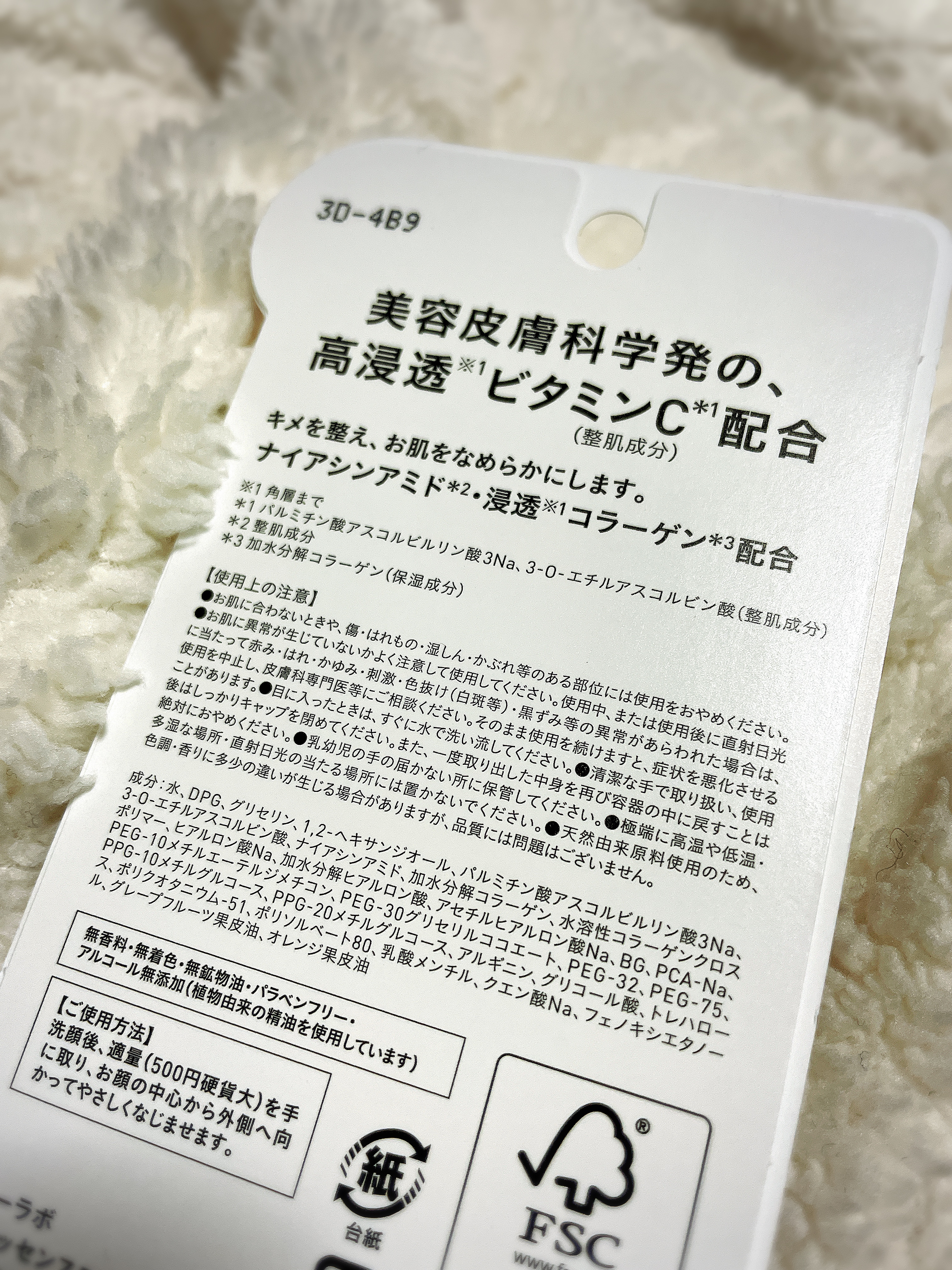 VC100エッセンスローション EX/ドクターシーラボⓇ/化粧水を使ったクチコミ（2枚目）