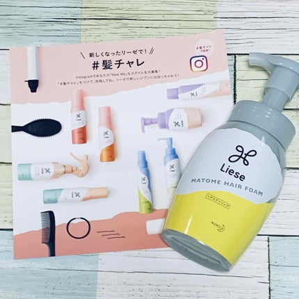 まとめ髪つくるフォーム/リーゼ/ヘアムースを使ったクチコミ(2枚目)