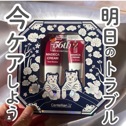 マデカクリームタイムリバース/センテリアン24/フェイスクリームを使ったクチコミ(1枚目)